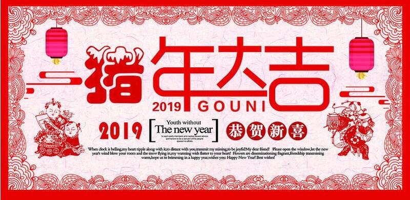 2019年欧朋干燥春节放假通知！