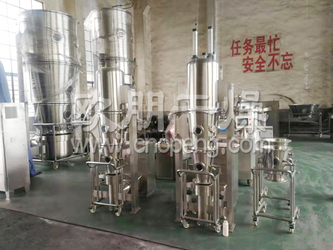 欧朋干燥实验室的一步制粒机调试成功等待发货！