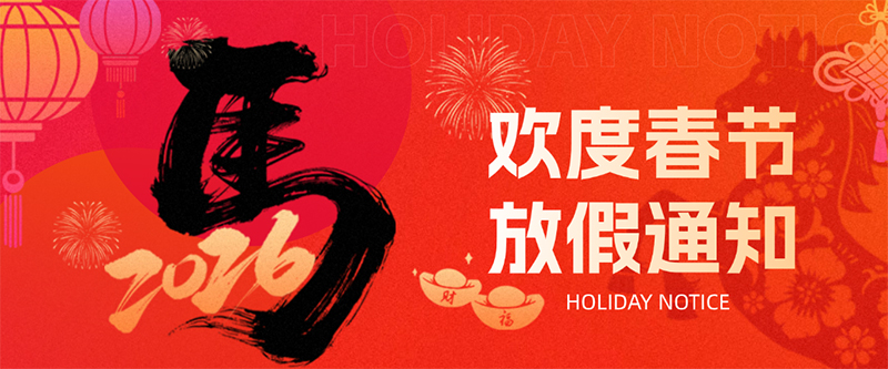 2026年常州欧朋干燥春节放假通知！！！